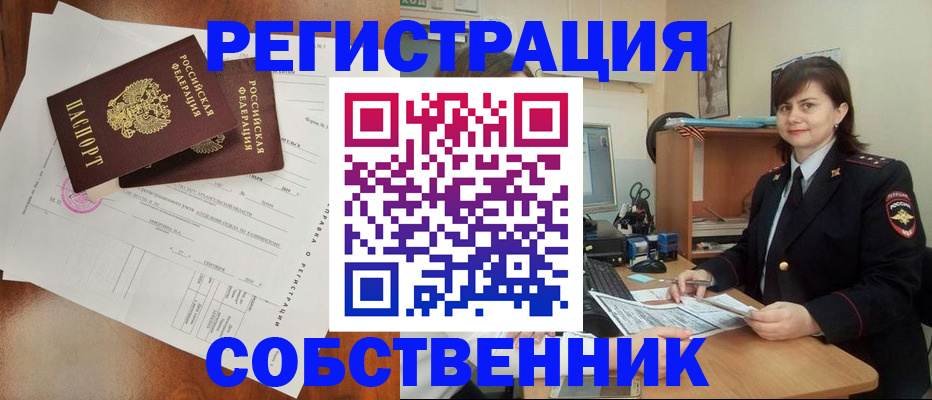 временная регистрация поиск в Владимире