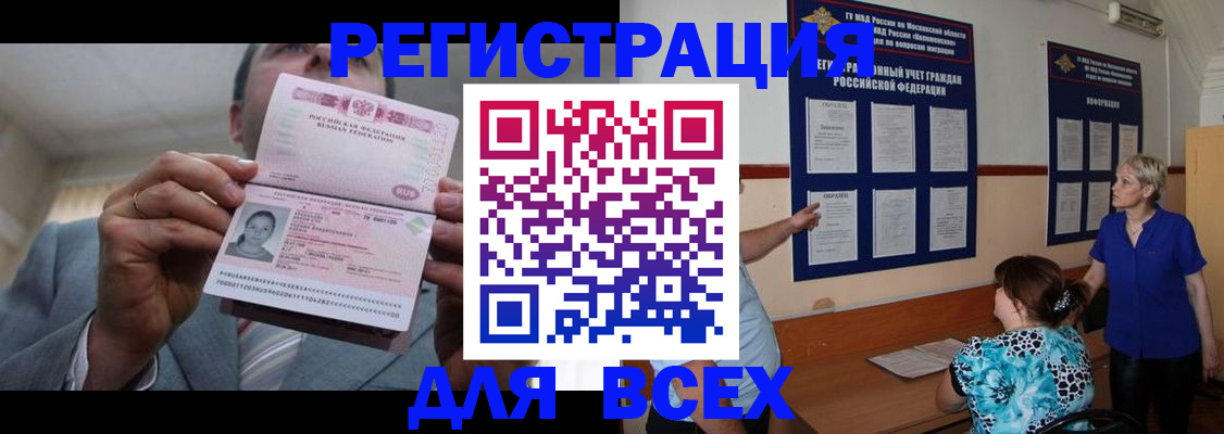 регистрация в Владимире