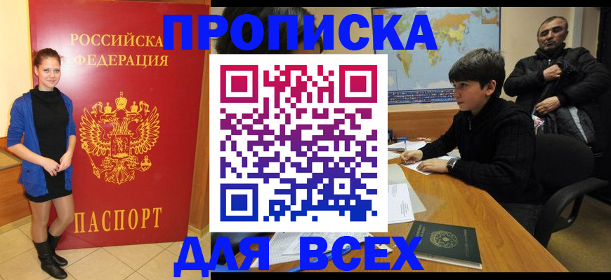 временная регистрация для школы в Владимире
