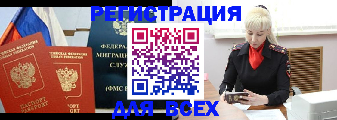 прописка поиск в Владимире