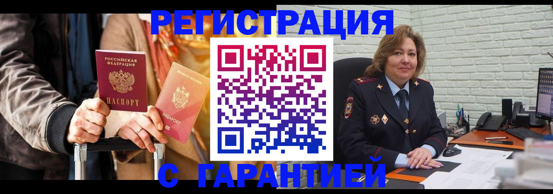 прописка поиск в Владимире