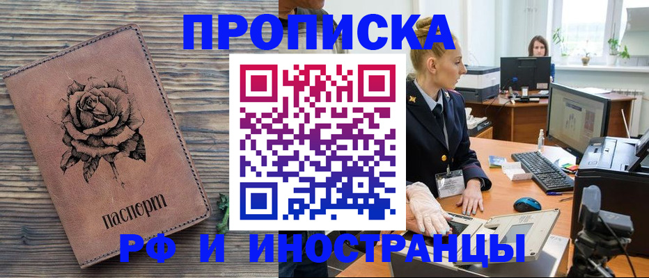 временная регистрация в квартире в Владимире