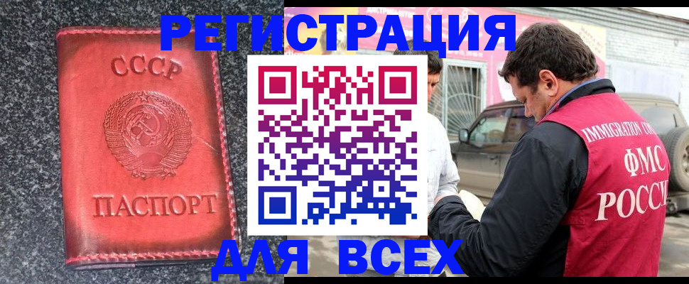 прописка иностранных граждан в Владимире